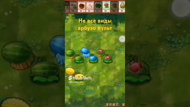 Pvz fusion mod