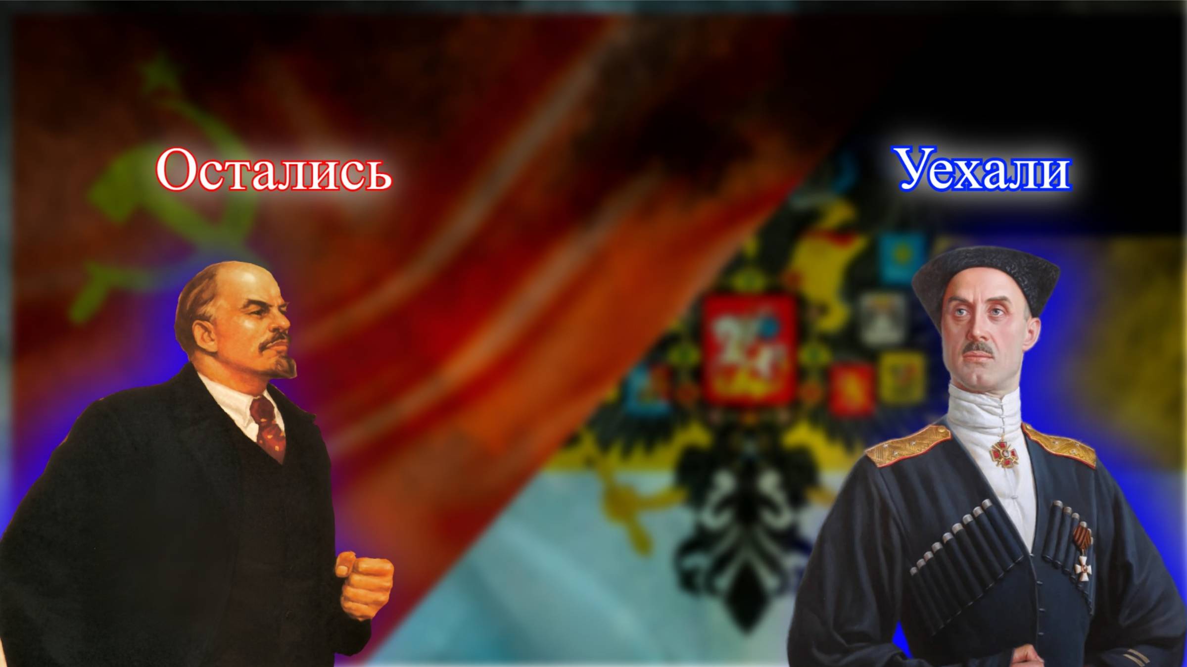 Они не уехали| ИСТОРИЯ РОДНОЙ СТРАНЫ