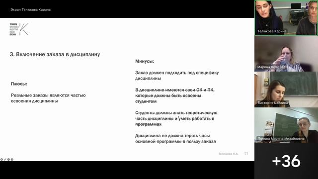 Семинар «Мой ученик и Я» от 04.12.2024