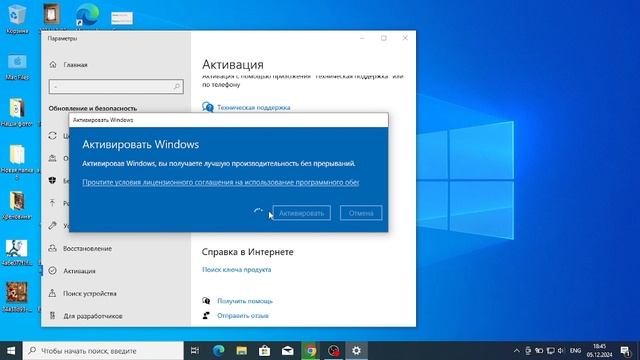 Активация Windows 10-11