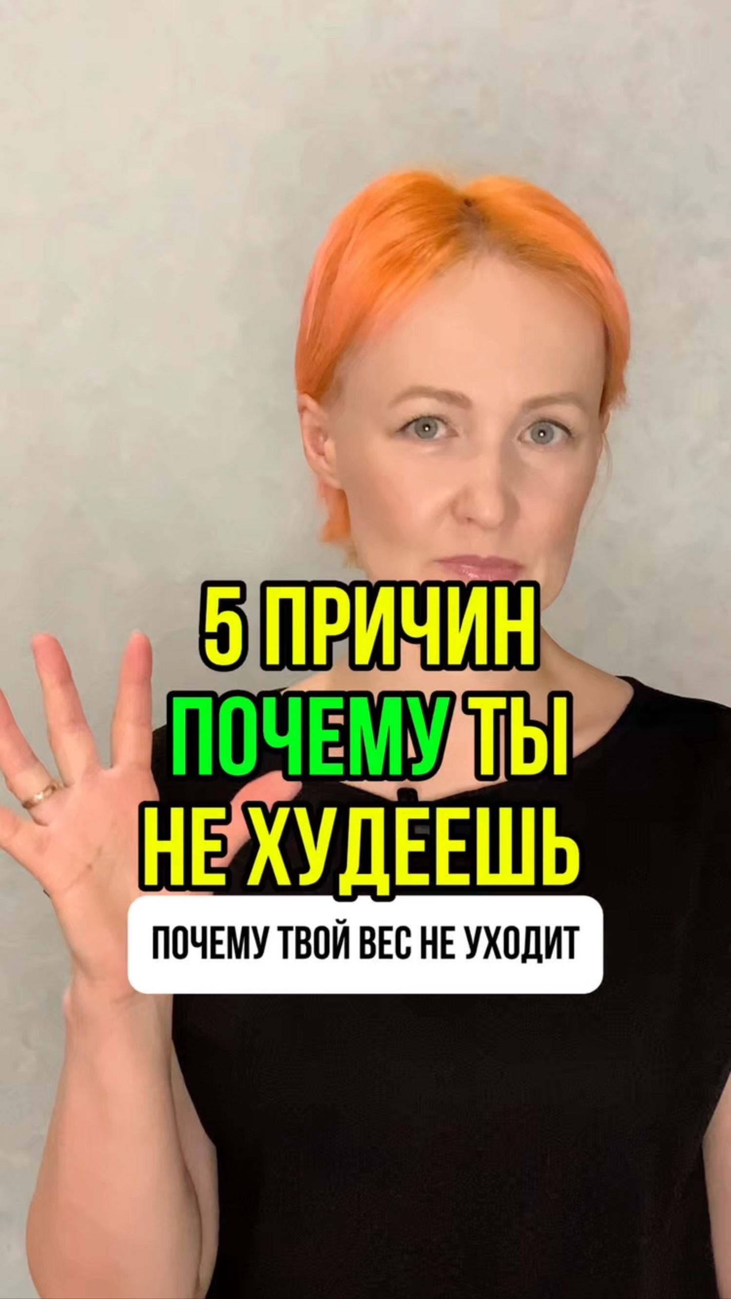 5 скрытых причин, почему вес не уходит