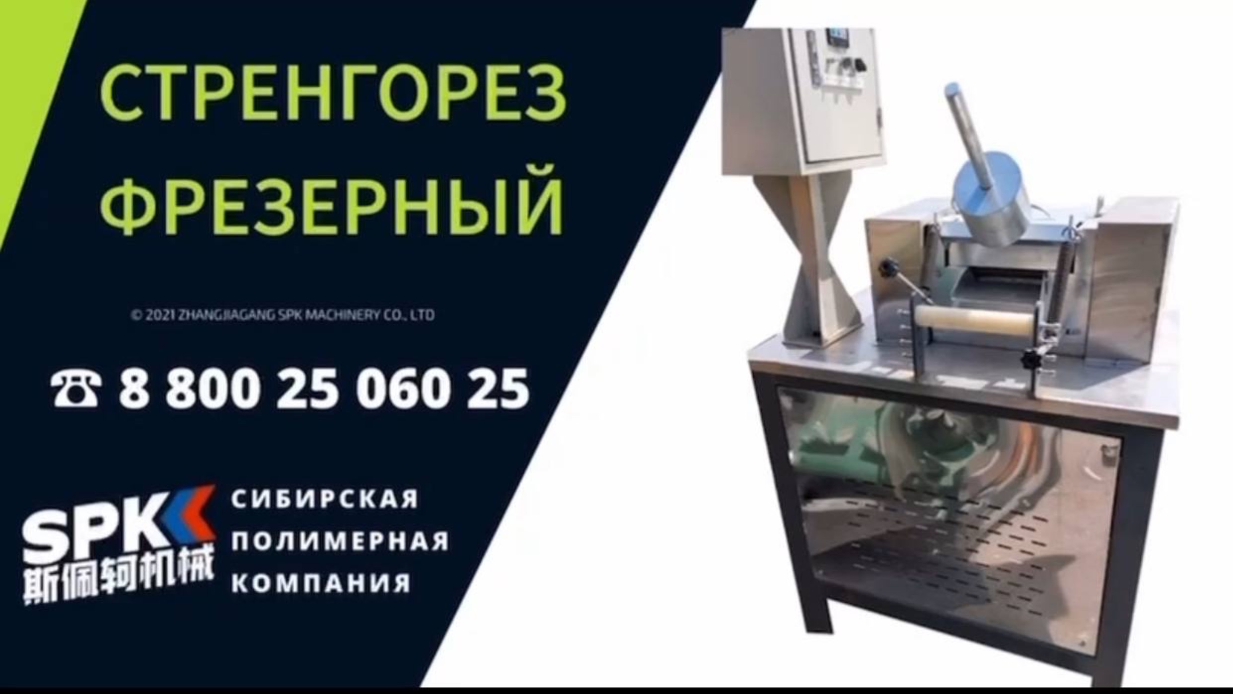 СТРЕНГОРЕЗЫ ФРЕЗЕРНЫЕ