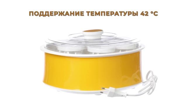 Йогуртница Oberhof Milchmädchen W-07