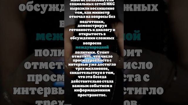 На Западе поддержали позицию Лаврова после интервью Карлсону