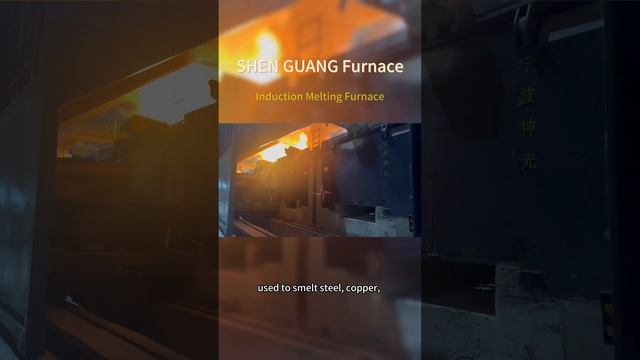 Aluminum Induction Melting Furnace #inductionfurnace #industrialfurnace #factory
