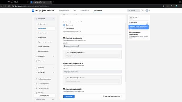 Webeats добавление магазина в ВК