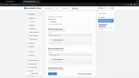 Webeats добавление магазина в ВК