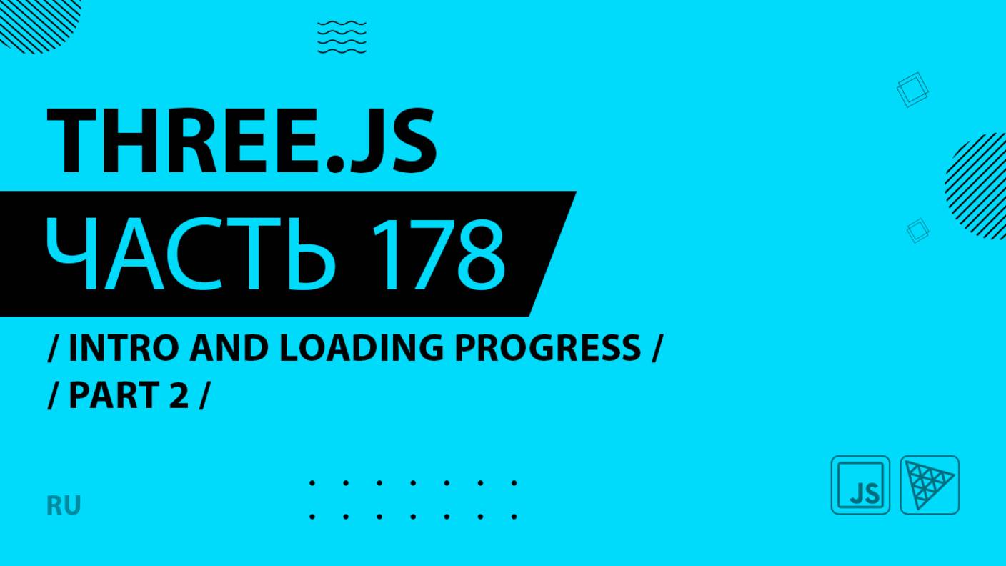 Three.js - 178 - Intro and loading progress - Part 2