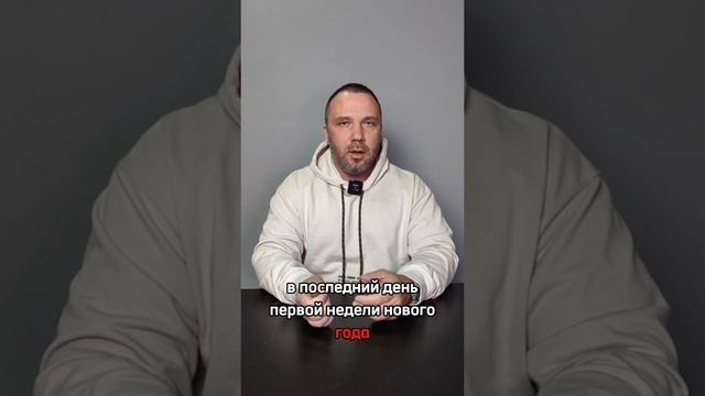 главный вопрос нового года