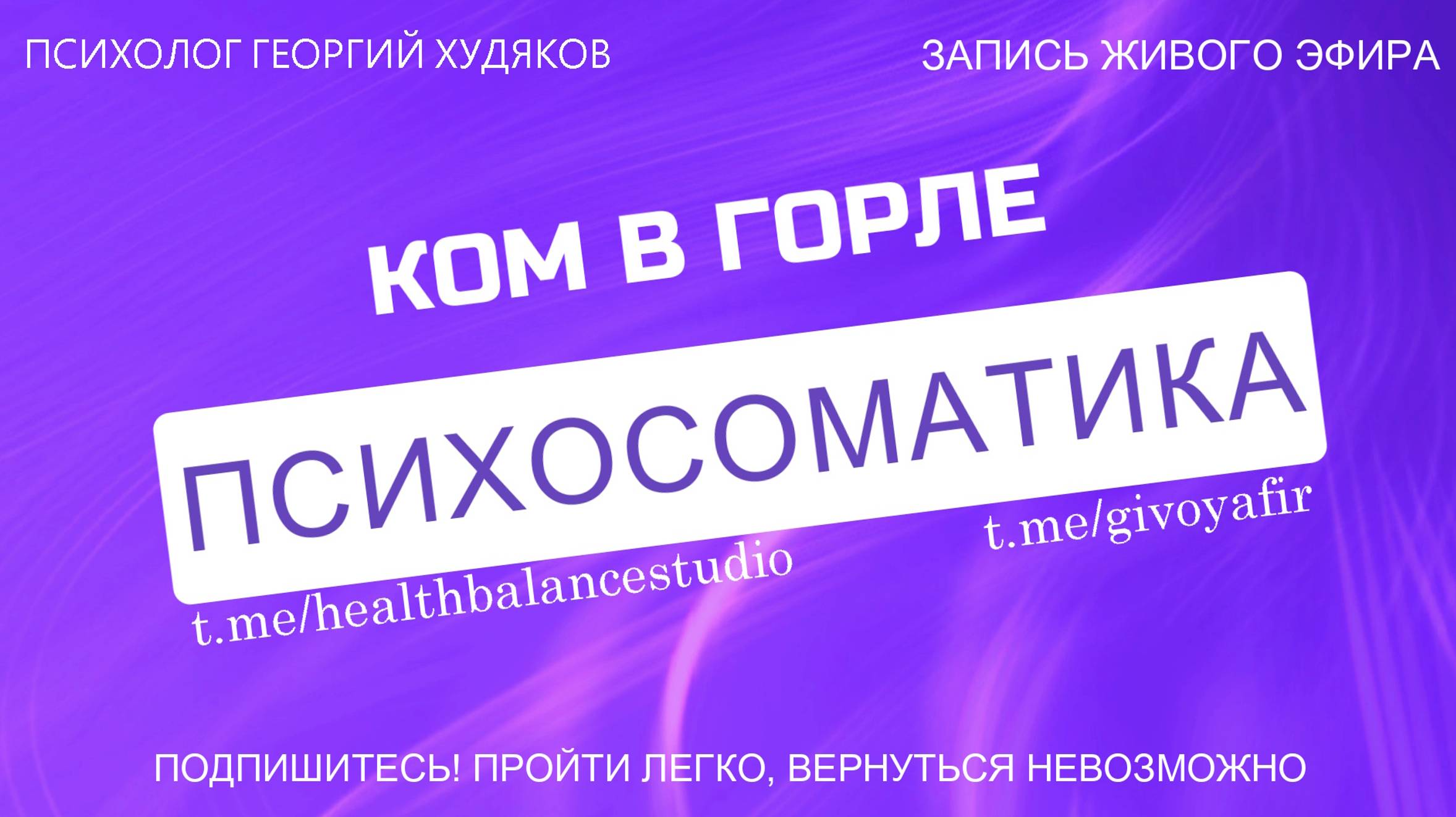 Ком в горле