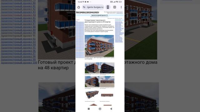 3-4 этажный двухподьездный дом на 48 квартир. Тел: +7-916-134-3630.