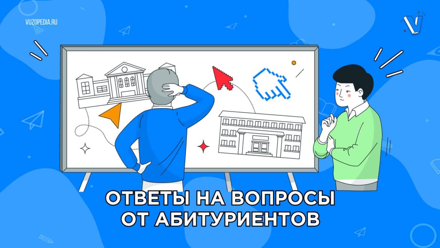 ШПАРГАЛКА ДЛЯ ПОСТУПАЮЩИХ. Перевод из колледжа в вуз