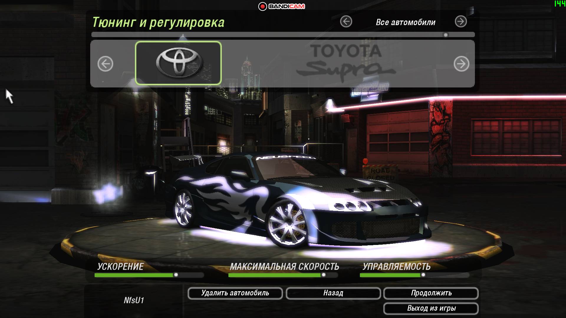 Как сделать Brad Toyota Supra NFS.Underground 2