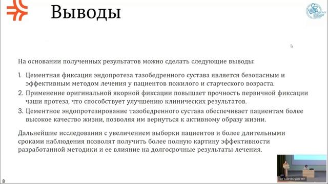 НПК_Актуальные вопросы профилактической медицины 05.12.2024
