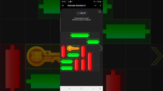 Hamster Kombat ключ 6 декабря. Ключ. Хомяк. Миниигра.