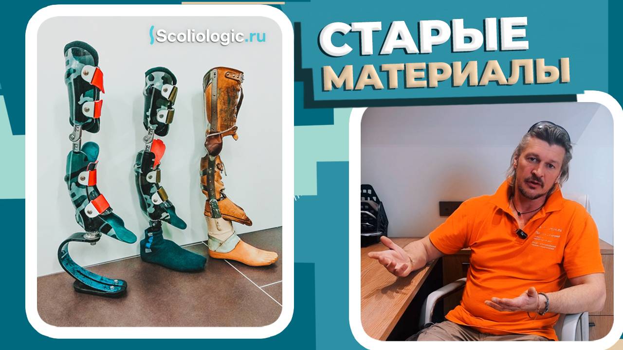 Старые и новые материалы