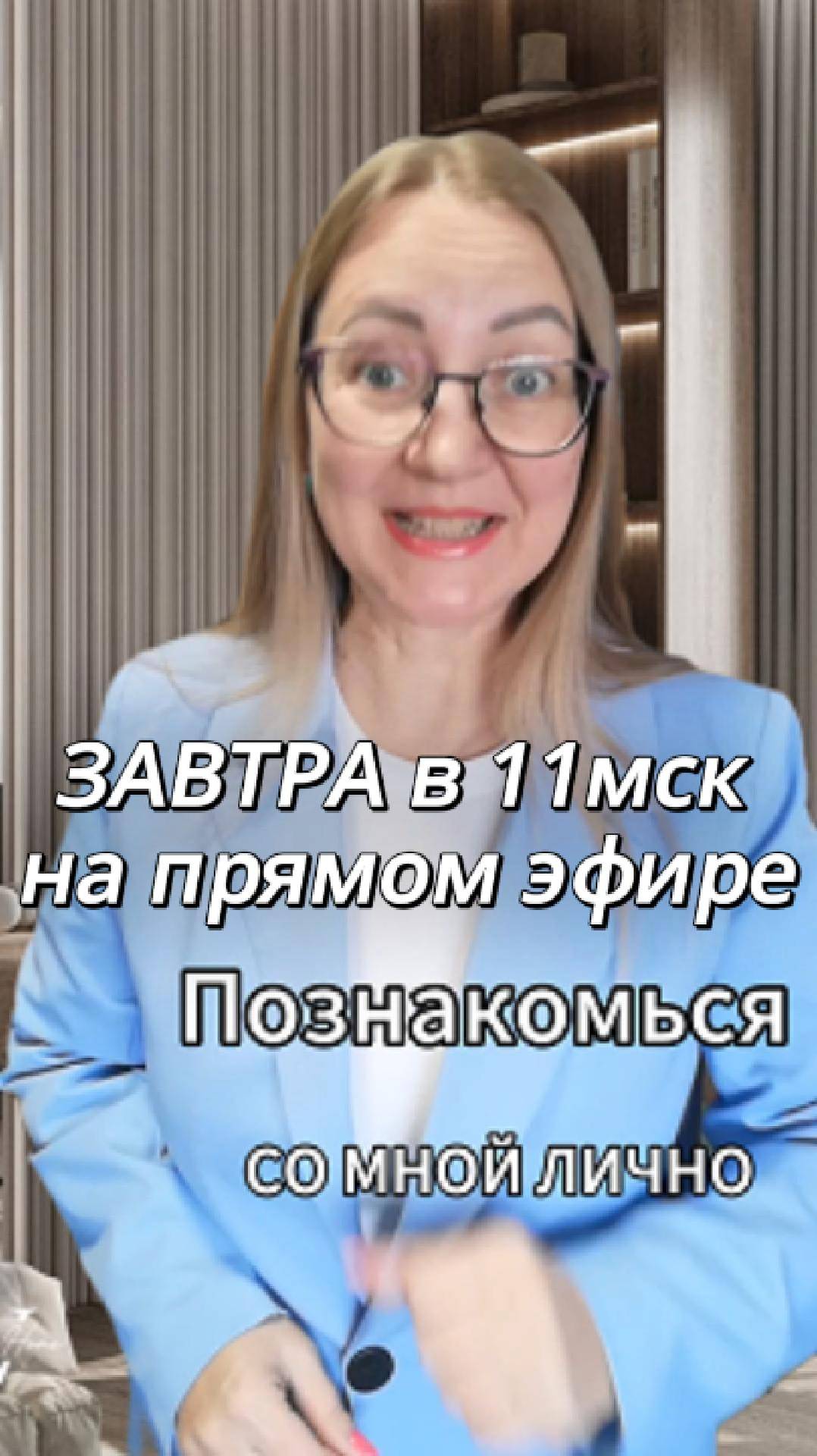🎙ЗАВТРА в 11:00 мск прямой эфир в инстаграм🎙