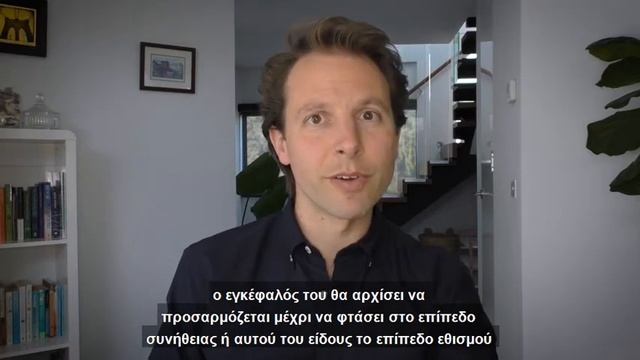 Πώς μπορώ να αλλάξω τον εγκέφαλό μου; (Greek)