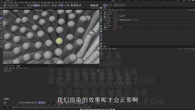 38. spline collision rendering