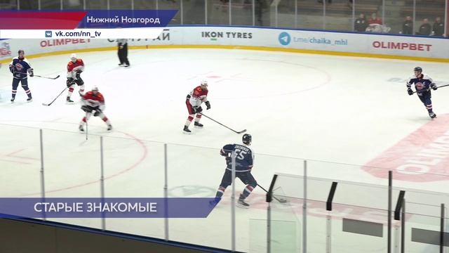 Хоккеисты нижегородской «Чайки» в первом матче домашней серии одержали красивую победу