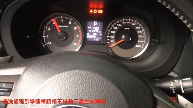 除碳職人 SUBARU FOREST XT FA20 DIT