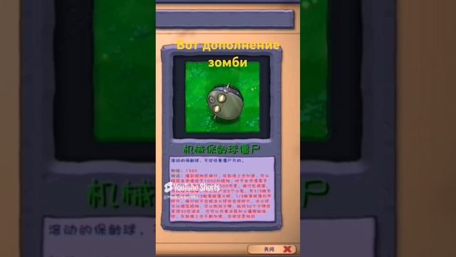 Pvz fusion mod