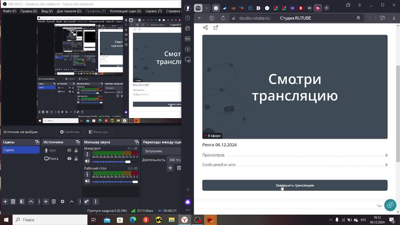 Ренга 06.12.2024