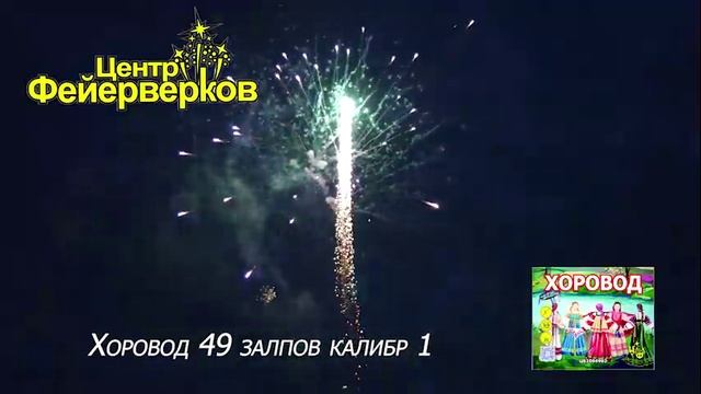 Хоровод.
ЦБ0810006.mp4
