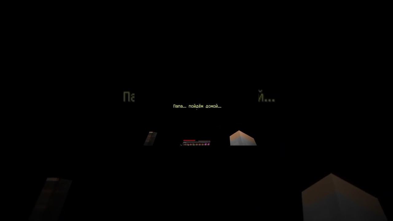 Майнкрафт хоррор #minecraft #horrorgaming #майнкрафт #хорроркарта