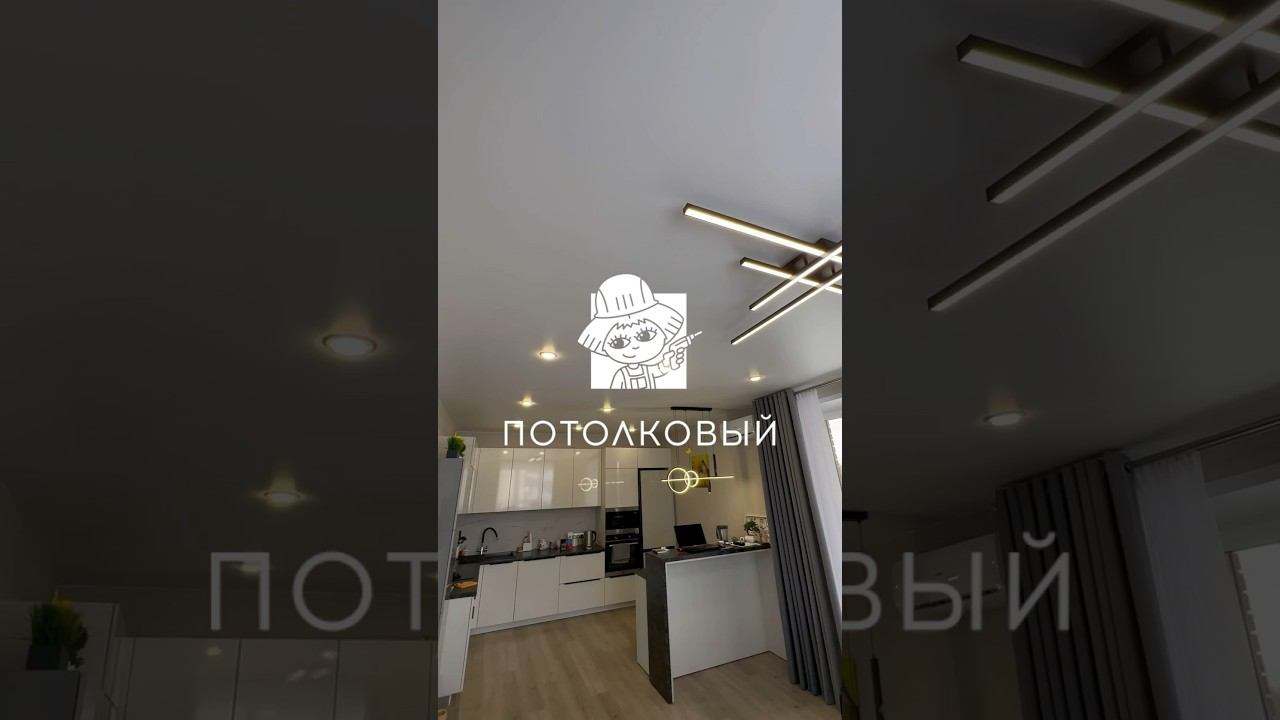 Натяжные потолки на любой вкус! #дизайн #натяжнойпотолок #натяжныепотолки #ремонт #освещение