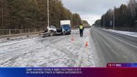 ДТП Березовский
