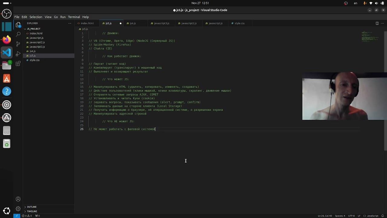 JS Теория, движки, возможности