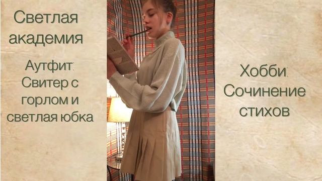 Выбери свою академию 2021/2022 | Тёмная, светлая, зелёная, хаотичная Академия | choose your academy