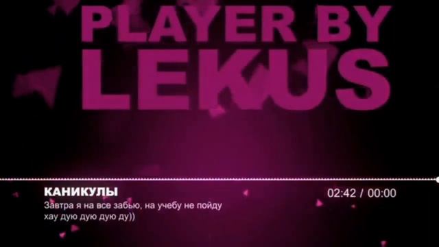 песня "каникулы 30 минут🫠🫠🫠