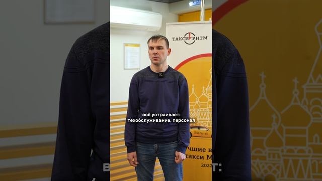 Водитель Такси Ритм поделился, почему выбрал такую профессию? 🚖