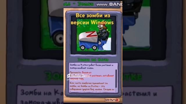 Plants vs zombies