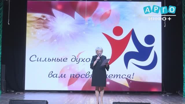 В Центральном ДК прошел концерт, посвященный Международному дню инвалидов