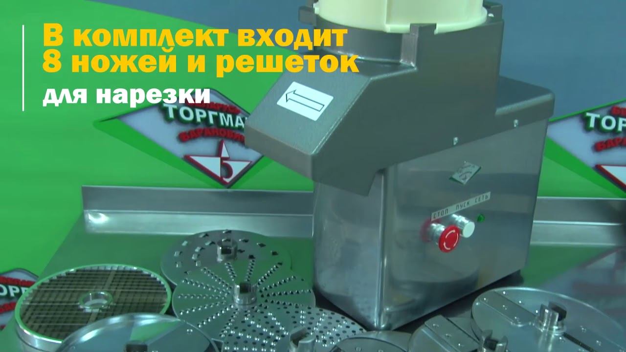 Машина протирочно-резательная Торгмаш МПО-1 (Барановичи)