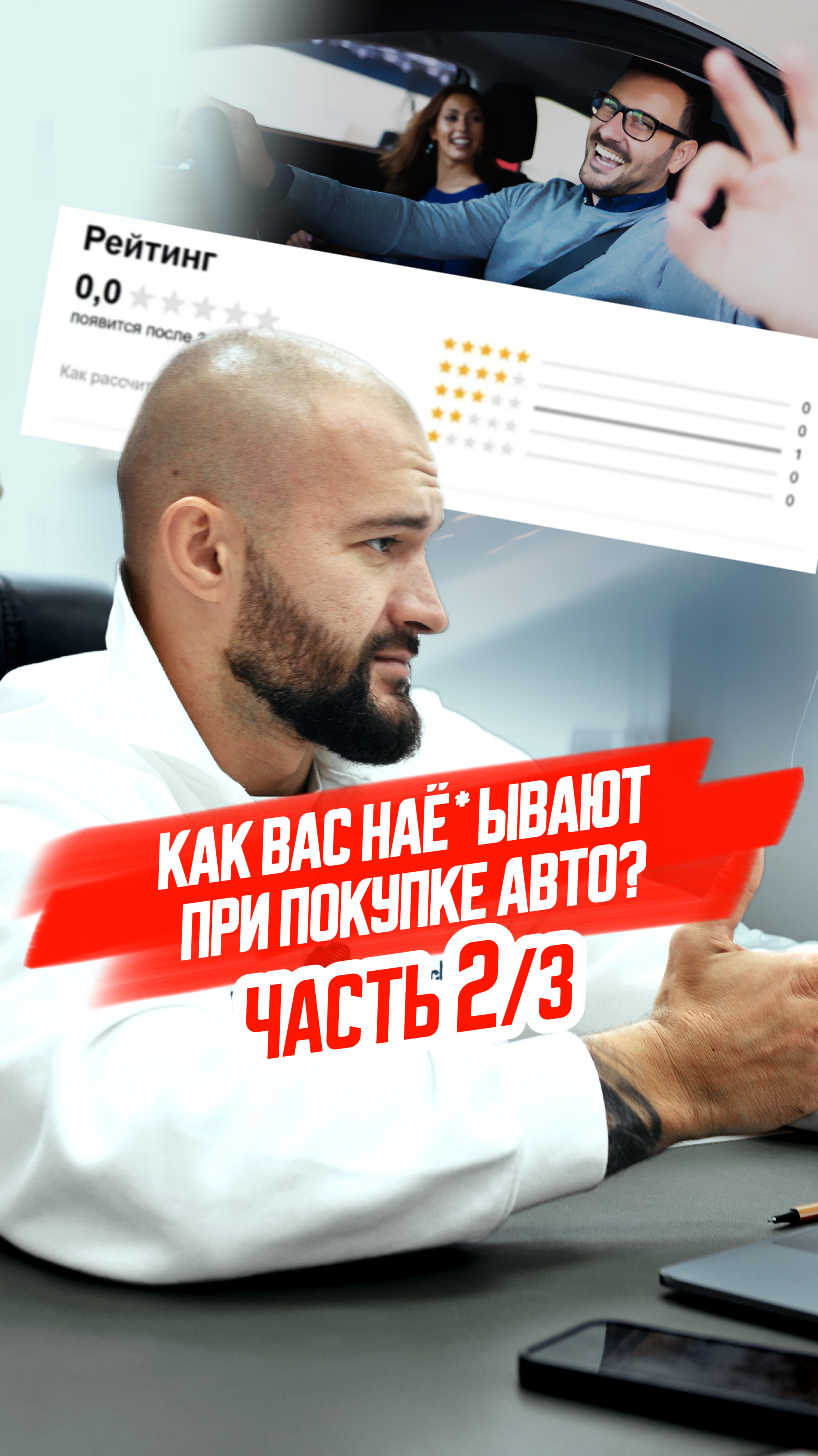 Как вас обманывают при покупке авто? Часть 2⚡️