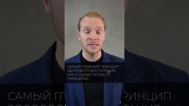 Путь к осознанному родительству: отказ от травматичных паттернов