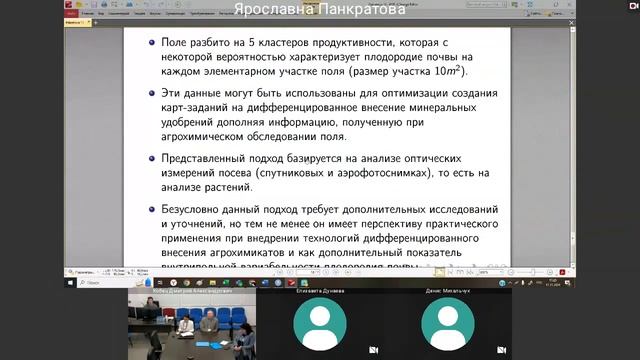 Кластеризация данных ретроспективного анализа спутниковых снимков сельскохозяйственных полей