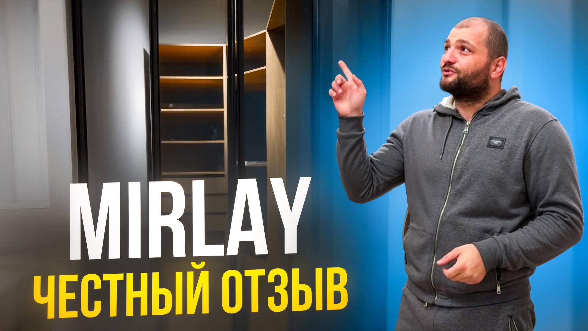 Раздвижные стеклянные перегородки: отзыв клиента и впечатляющий результат