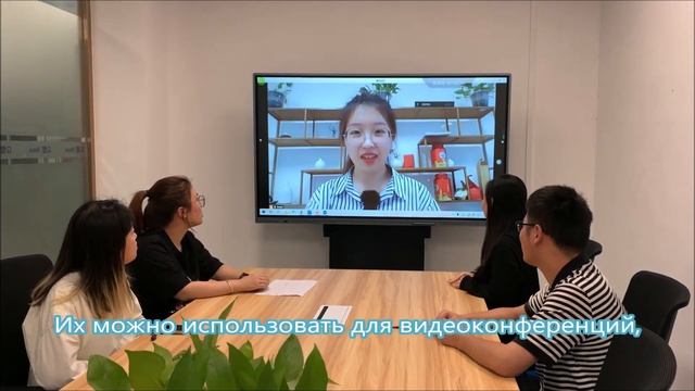 Добро пожаловать на фабрику интерактивных плоских панелей YODA для конференций!