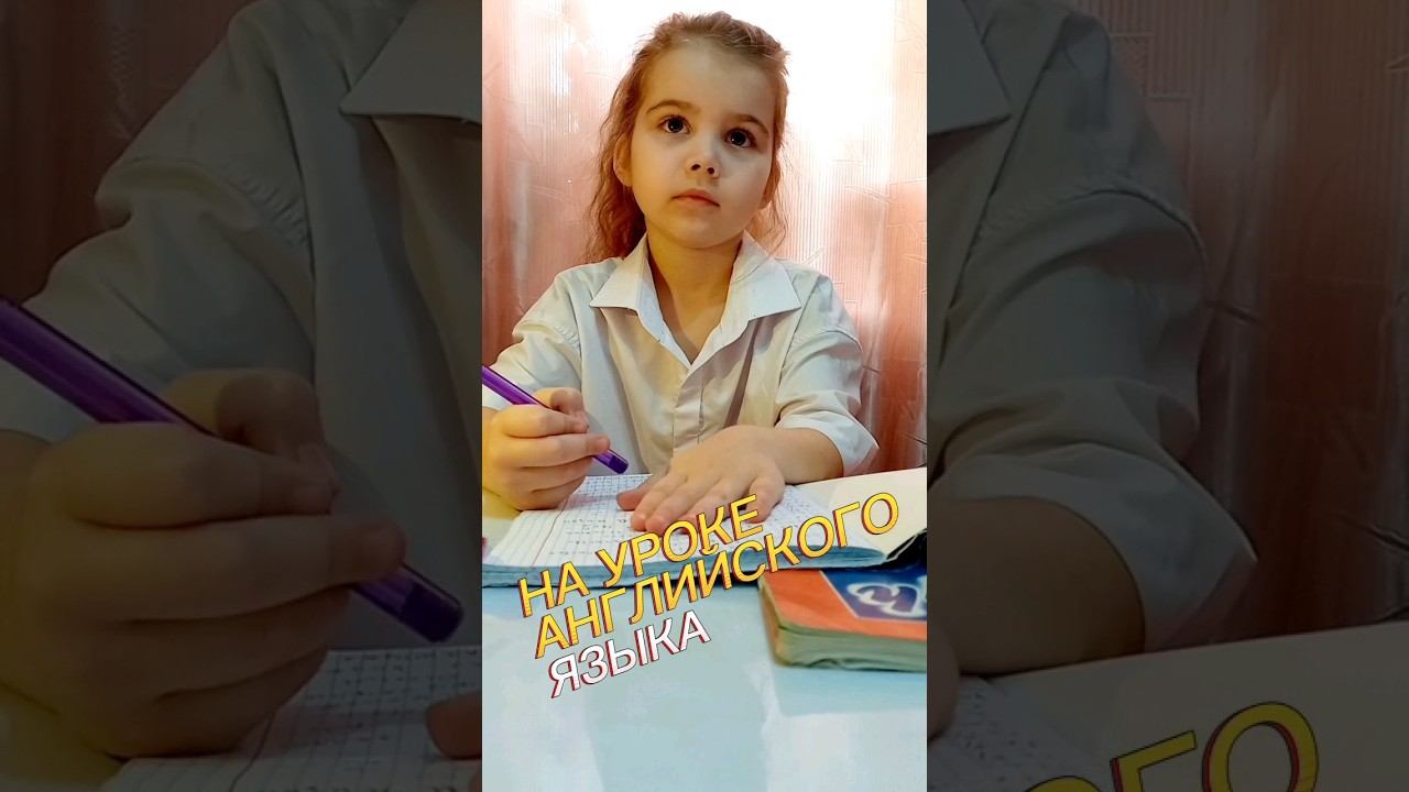 Смешной английский