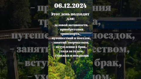 Пятница (день Венеры)