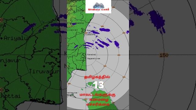 #TN Today weather report #Tamil_weather_news #selvakumar_vaanilai_arikkai #muthuselvam_weather