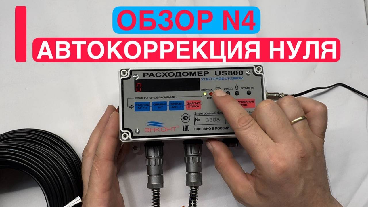 Автокоррекция нуля