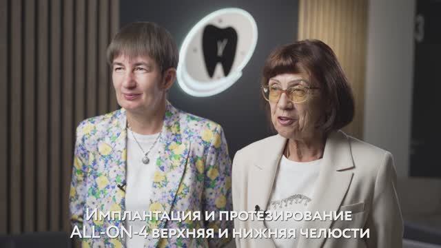 Отзыв пациентки после полной имплантации зубов 😊