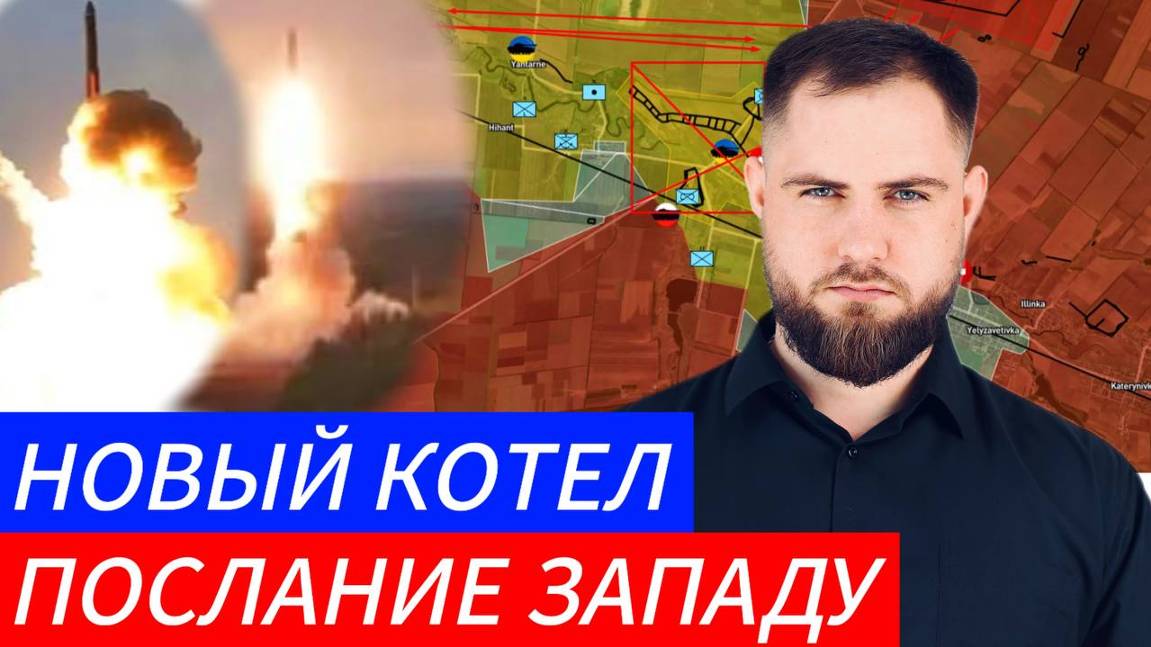 ЖЕСТКОЕ ПОСЛАНИЕ ЗАПАДУ⚔️ НОВЫЙ КОТЕЛ🎖Военные Сводки и Политика 6.12.2024