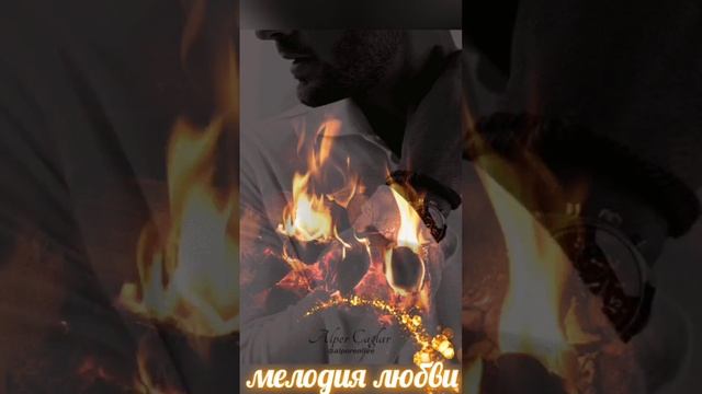 06-12-2024 очень красивая песня Мелодия любви, не проходите мимо, слушайте, подписывайтесь.